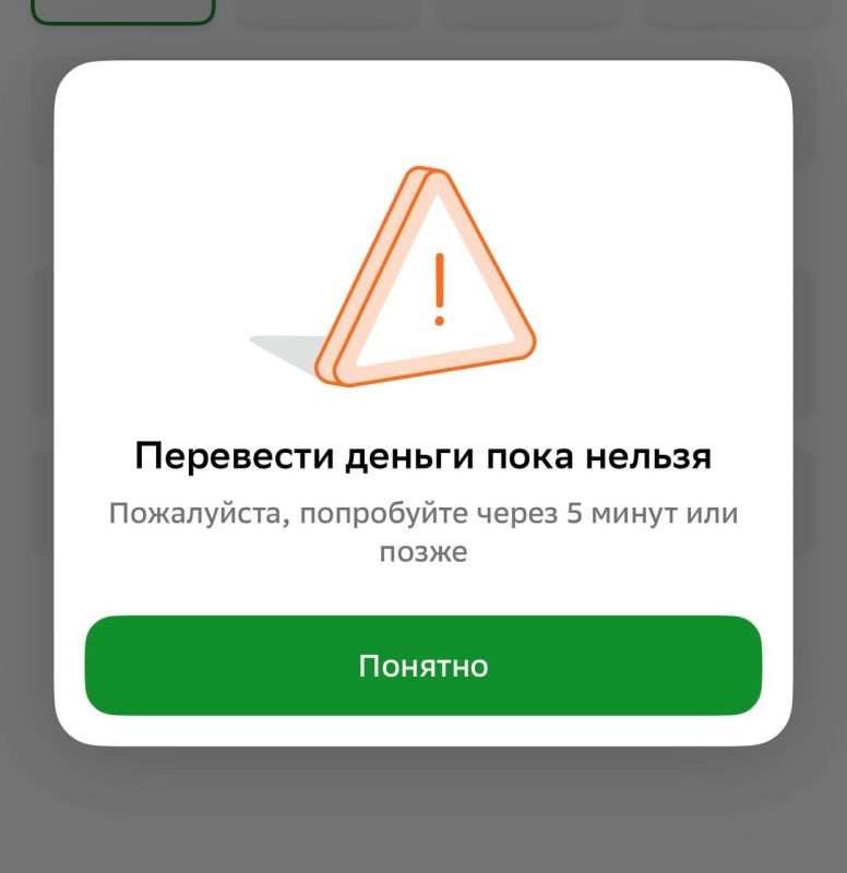 В Донецке ПСБ работает, а вот Сбер - нет