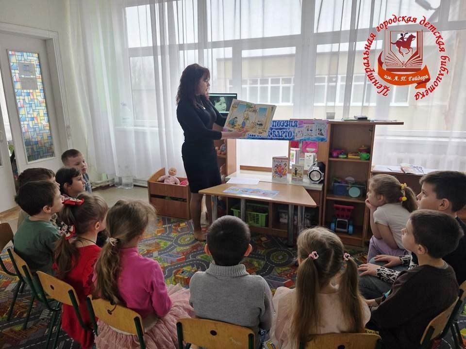 В рамках Всероссийской недели детской книги ЦГДБ им. А. П. Гайдара провела с воспитанниками ГКДОУ «Детский сад № 167 г. о. Макеевка» литературный праздник «Весёлая поэзия Агнии Барто» В рамках Всероссийской недели детской книги ЦГДБ им. А. П. Гайдара провела с воспитанниками ГКДОУ «Детский сад № 167 г. о. Макеевка» литературный праздник «Весёлая поэзия Агнии Барто»
