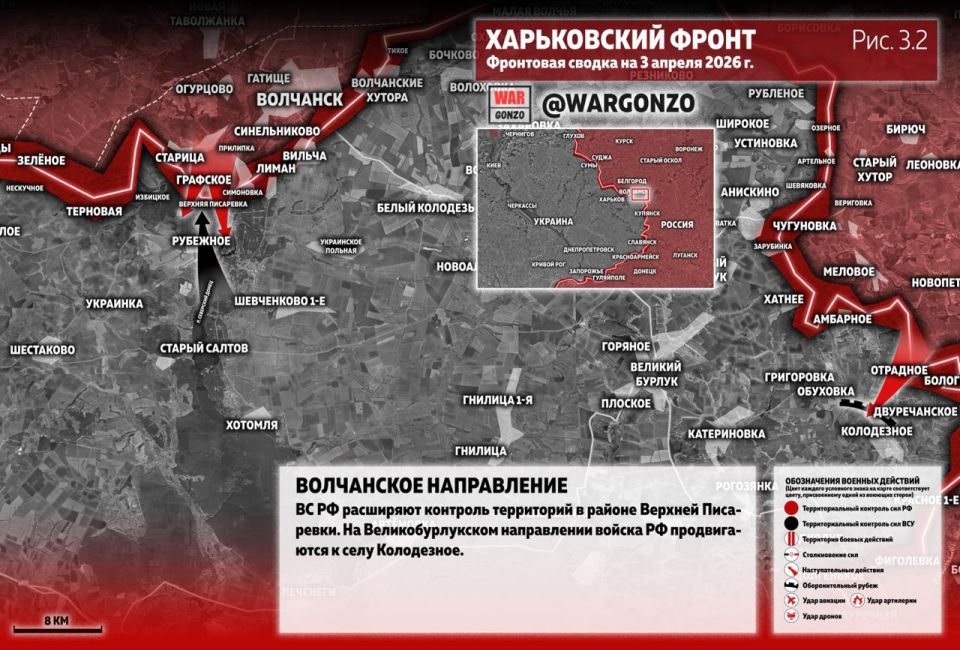WarGonzo: Фронтовая сводка на утро 03.04.26 WarGonzo: Фронтовая сводка на утро 03.04.26