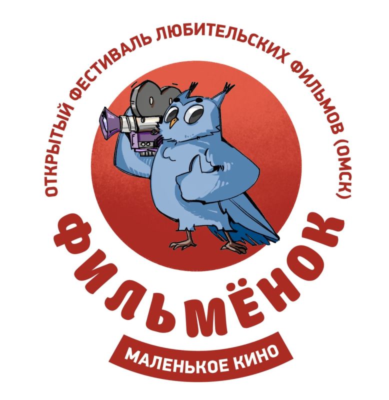 Открыт прием заявок на XV фестиваль «Маленькое кино «Фильменок»