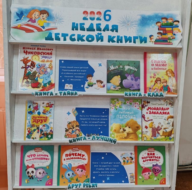 В детской библиотеке им. Н. Островского в рамках Недели детской книги прошла увлекательная экскурсия «Библиотека — Территория детства» для воспитанников ГБОУ «Детский сад № 84 г. о. Макеевка». Мероприятие состоялось с целью... В детской библиотеке им. Н. Островского в рамках Недели детской книги прошла увлекательная экскурсия «Библиотека — Территория детства» для воспитанников ГБОУ «Детский сад № 84 г. о. Макеевка». Мероприятие состоялось с целью...