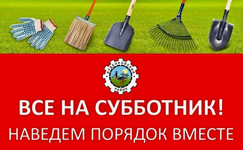 Михаил Меренков: Уважаемые жители Буденновского района!