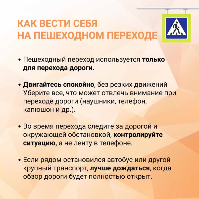 Пешеходный переход представляет собой зону, требующую повышенного внимания со стороны всех участников дорожного движения Пешеходный переход представляет собой зону, требующую повышенного внимания со стороны всех участников дорожного движения