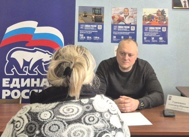 ПРИЕМ ГРАЖДАН. Депутаты Донецкого городского совета Виталий Воловик, Александр Герасименко, Василий Гребенюк, Роман Евстифеев, Владимир Мозговой, Герман Полунин и Валерий Солодовников встретились с гражданами в рамках приемов ПРИЕМ ГРАЖДАН. Депутаты Донецкого городского совета Виталий Воловик, Александр Герасименко, Василий Гребенюк, Роман Евстифеев, Владимир Мозговой, Герман Полунин и Валерий Солодовников встретились с гражданами в рамках приемов