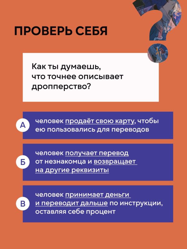 Что такое дроппинг и чем он опасен? Что такое дроппинг и чем он опасен?