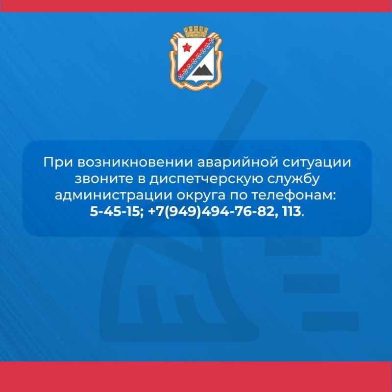 Администрация городского округа Снежное сообщает о работе основных систем жизнеобеспечения на утро 3 апреля Администрация городского округа Снежное сообщает о работе основных систем жизнеобеспечения на утро 3 апреля