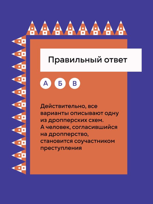 Что такое дроппинг и чем он опасен? Что такое дроппинг и чем он опасен?