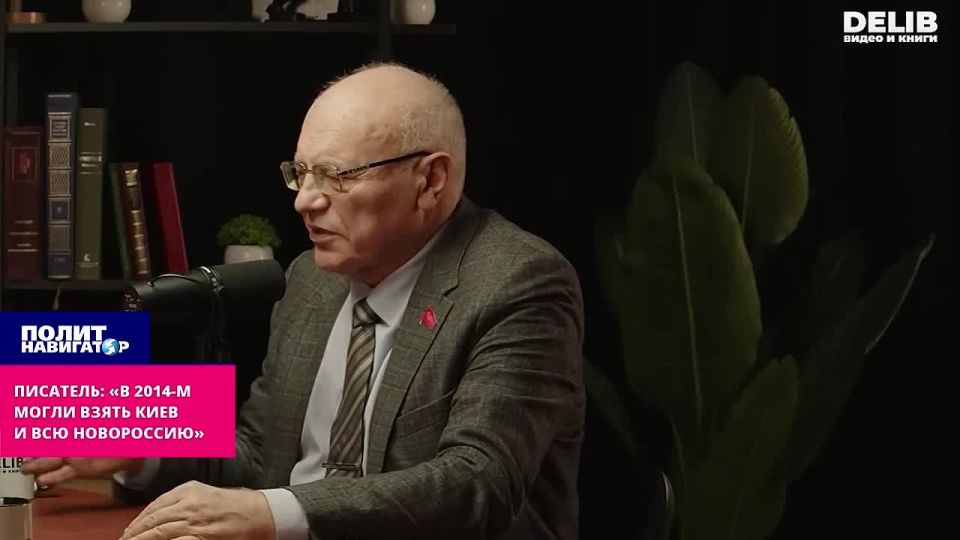 Писатель: Ещё в 2014-м могли взять Киев и всю Новороссию, а теперь занимаемся Анкориджем