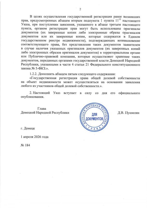В ДНР продлили срок перерегистрации недвижимости до 1 января 2028 В ДНР продлили срок перерегистрации недвижимости до 1 января 2028
