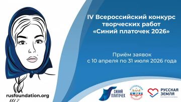 ���������� ��������� ��� � ����������������� ���� �������� ������ �������� � ������ IV �������������� �������� ���������� ����� ������ ��������-2026�