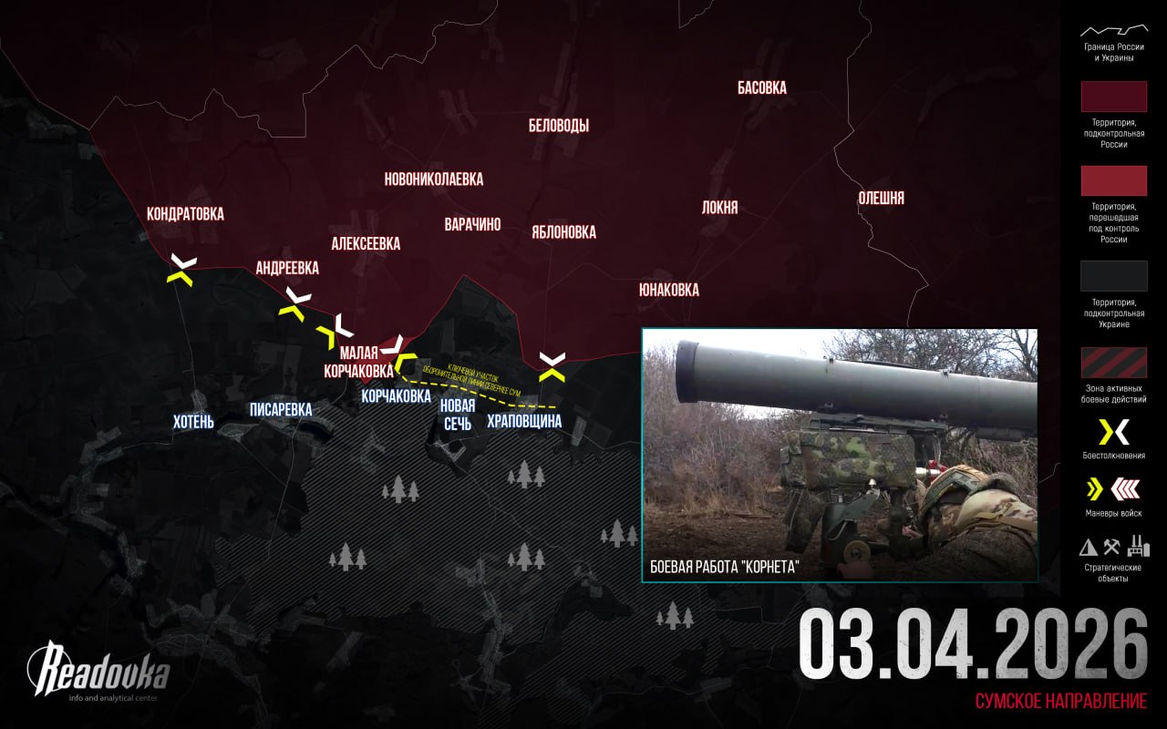 ВС РФ наращивают давление сразу на нескольких направлениях — итоговая сводка Readovka за 3 апреля