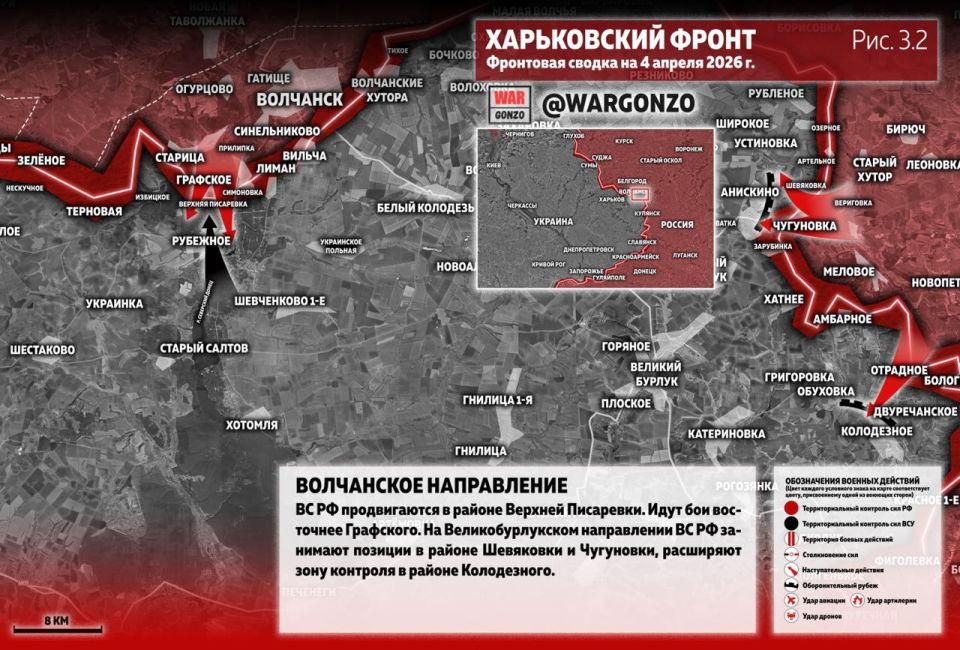 WarGonzo: Фронтовая сводка на утро 04.04.26 WarGonzo: Фронтовая сводка на утро 04.04.26