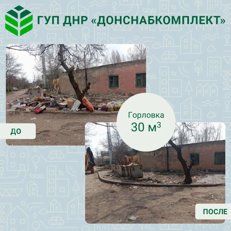 Роман Конев: ГОРЛОВСКИЙ ФИЛИАЛ ГОСУДАРСТВЕННОГО УНИТАРНОГО ПРЕДПРИЯТИЯ ДОНЕЦКОЙ НАРОДНОЙ РЕСПУБЛИКИ «ДОНСНАБКОМПЛЕКТ» Роман Конев: ГОРЛОВСКИЙ ФИЛИАЛ ГОСУДАРСТВЕННОГО УНИТАРНОГО ПРЕДПРИЯТИЯ ДОНЕЦКОЙ НАРОДНОЙ РЕСПУБЛИКИ «ДОНСНАБКОМПЛЕКТ»