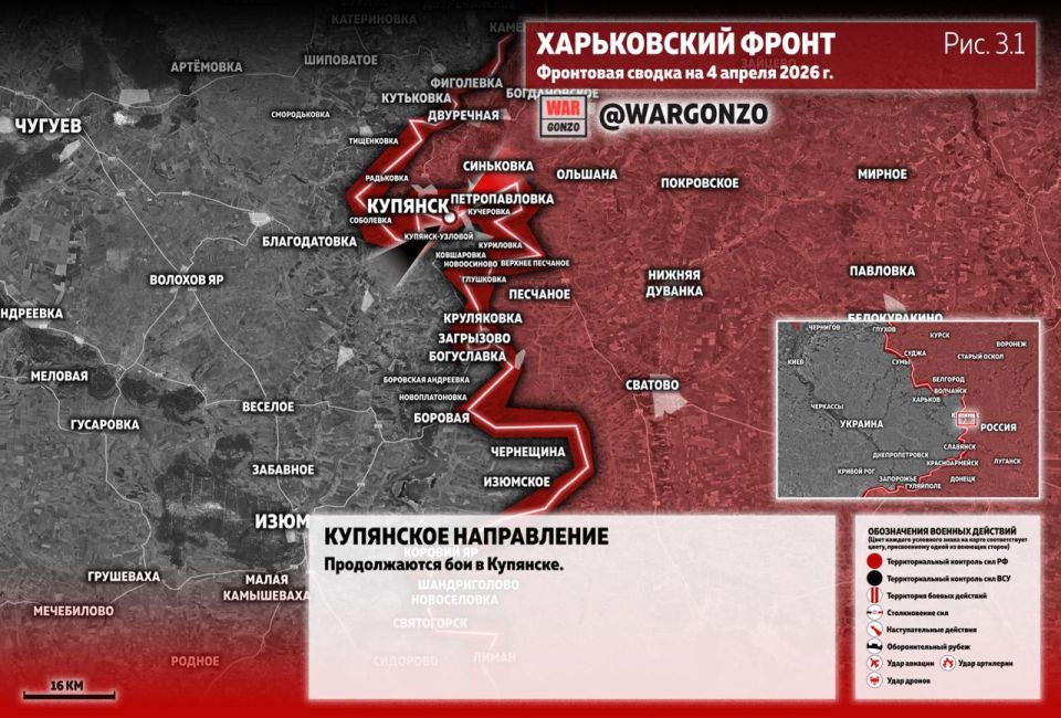 WarGonzo: Фронтовая сводка на утро 04.04.26 WarGonzo: Фронтовая сводка на утро 04.04.26