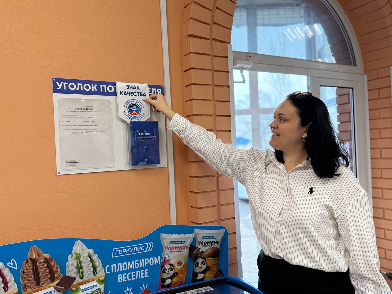 Народный Контроль наградил магазин "Марина" за безупречную работу во всем округе