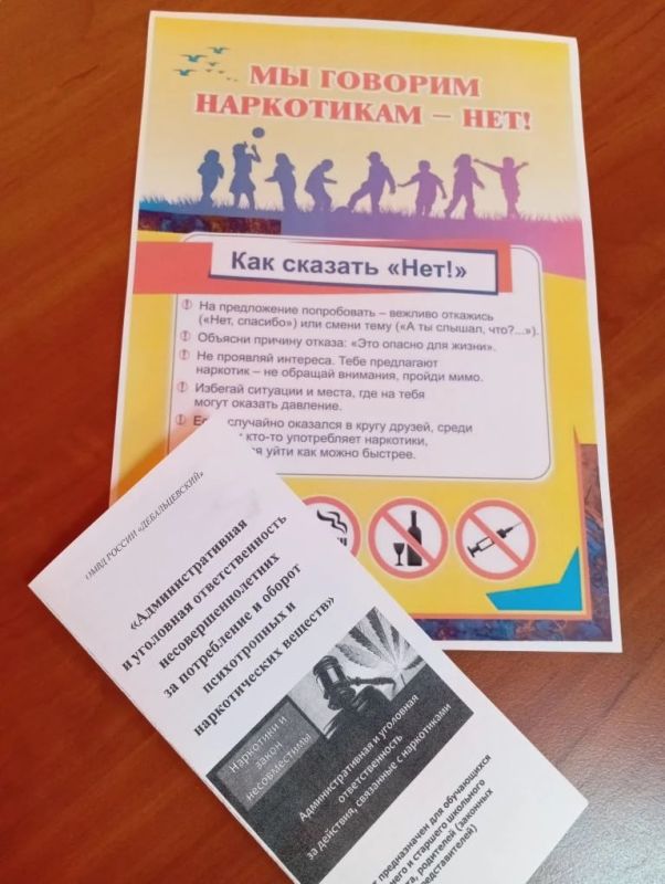 В Светлодарске прошла профилактическая встреча с молодежью по противодействию наркомании В Светлодарске прошла профилактическая встреча с молодежью по противодействию наркомании