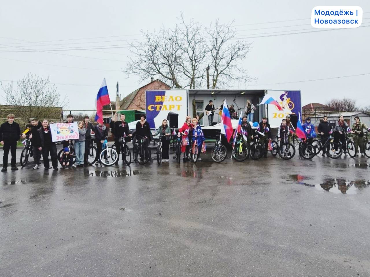 Молодёжь Новоазовска торжественно открыла велосезон Молодёжь Новоазовска торжественно открыла велосезон