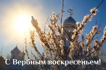 Дорогие ясиноватцы!. Сердечно поздравляем вас с Вербным Воскресеньем!