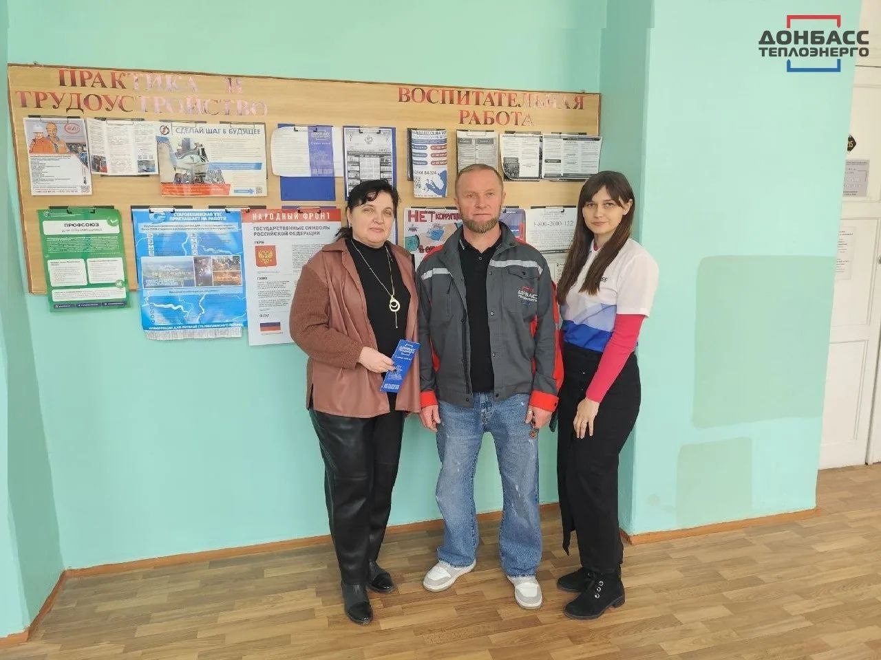 «ОТ ТЕОРИИ К ПРАКТИКЕ»: ВСТРЕЧА СТУДЕНТОВ ИЗ ЗУГРЭСА С ПРЕДСТАВИТЕЛЯМИ ФИЛИАЛА «ШАХТЁРСКТЕПЛОСЕТЬ» «ОТ ТЕОРИИ К ПРАКТИКЕ»: ВСТРЕЧА СТУДЕНТОВ ИЗ ЗУГРЭСА С ПРЕДСТАВИТЕЛЯМИ ФИЛИАЛА «ШАХТЁРСКТЕПЛОСЕТЬ»