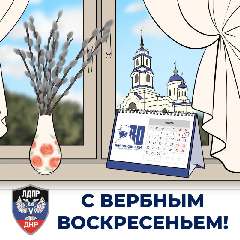 Андрей Крамар: С Вербным Воскресеньем!. Дай Бог нам всем душевного тепла, любви и мирного неба над нашей Отчизной!