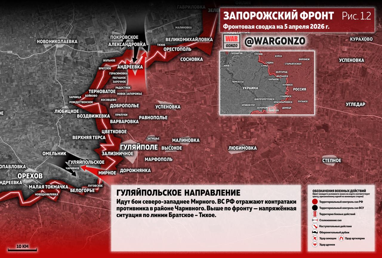 WarGonzo: Фронтовая сводка на утро 05.04.26 WarGonzo: Фронтовая сводка на утро 05.04.26