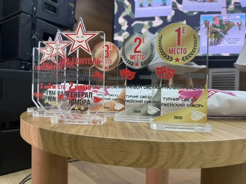 4 апреля в Доме молодёжи «30/09» состоялся первый среди юнармейцев турнир смеха «Армейский юмор», прошедший в рамках национального проекта «Молодёжь и дети»! 4 апреля в Доме молодёжи «30/09» состоялся первый среди юнармейцев турнир смеха «Армейский юмор», прошедший в рамках национального проекта «Молодёжь и дети»!