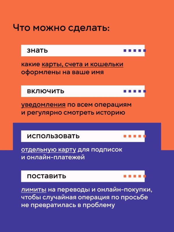 Банк России, Министерство внутренних дел Российской Федерации, Федеральное агентство по делам молодежи «Росмолодежь», Общероссийский народный фронт и онлайн-платформа «Мошеловка.РФ» предупреждают: Банк России, Министерство внутренних дел Российской Федерации, Федеральное агентство по делам молодежи «Росмолодежь», Общероссийский народный фронт и онлайн-платформа «Мошеловка.РФ» предупреждают: