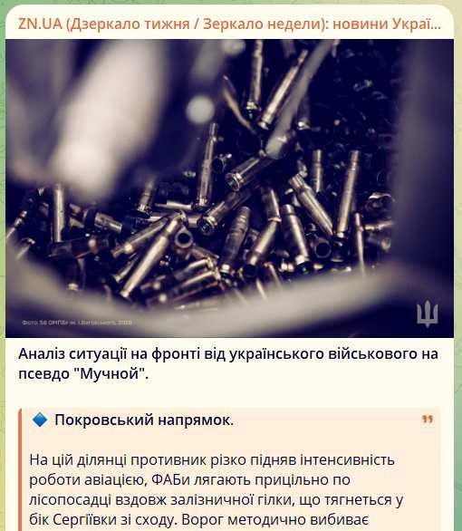 Украинские военные и военкоры отмечают резкое усиление давления российских войск сразу на нескольких направлениях
