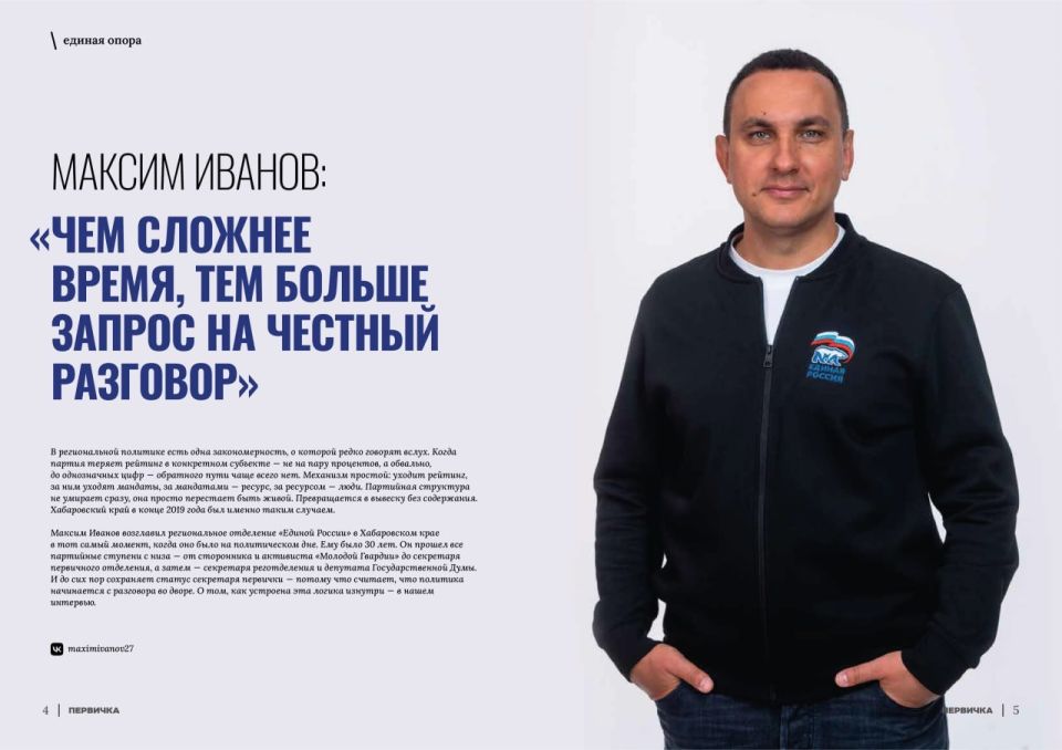 Юрий Покинтелица: Вышел седьмой номер журнала «Первичка» Юрий Покинтелица: Вышел седьмой номер журнала «Первичка»