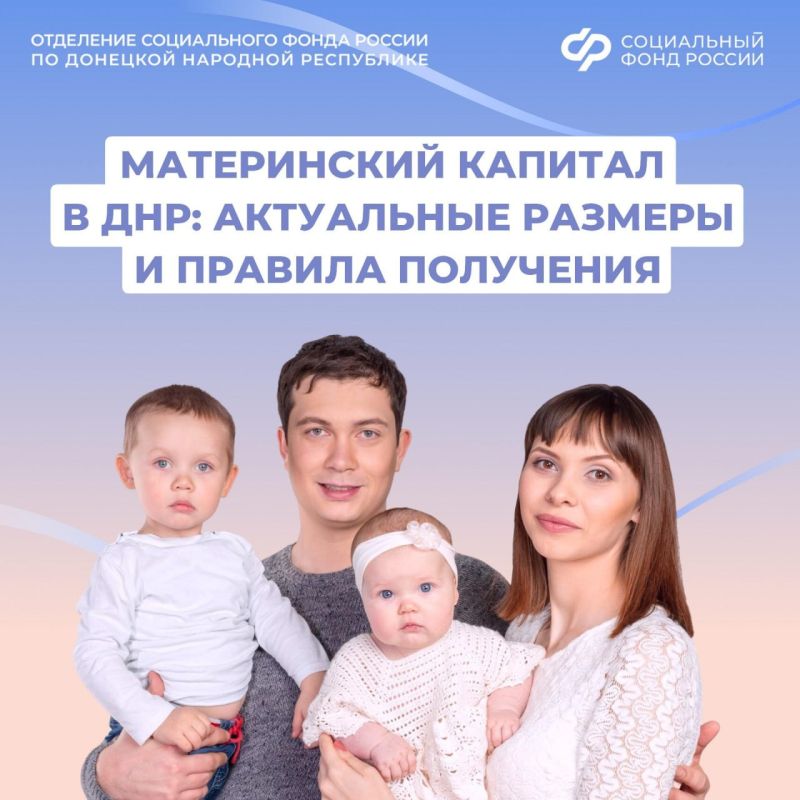 Порядок предоставления материнского капитала