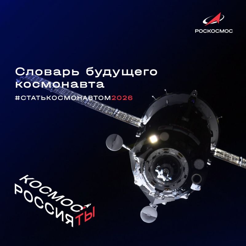 ВКД, ЖРД и ещё 6 терминов, которые помогут лучше понять космонавтику ВКД, ЖРД и ещё 6 терминов, которые помогут лучше понять космонавтику