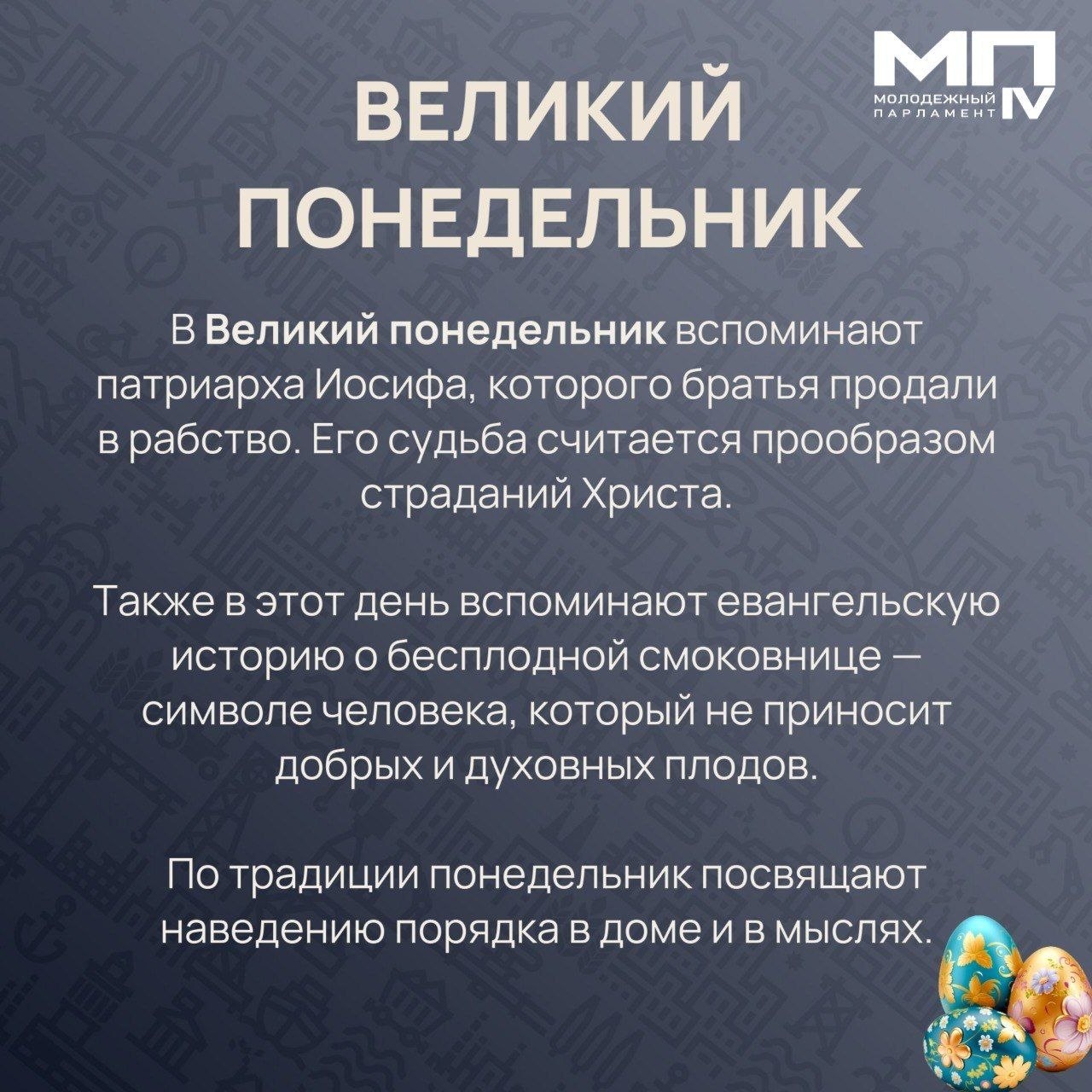 «Страстная седмица»: семь дней, меняющих душу «Страстная седмица»: семь дней, меняющих душу