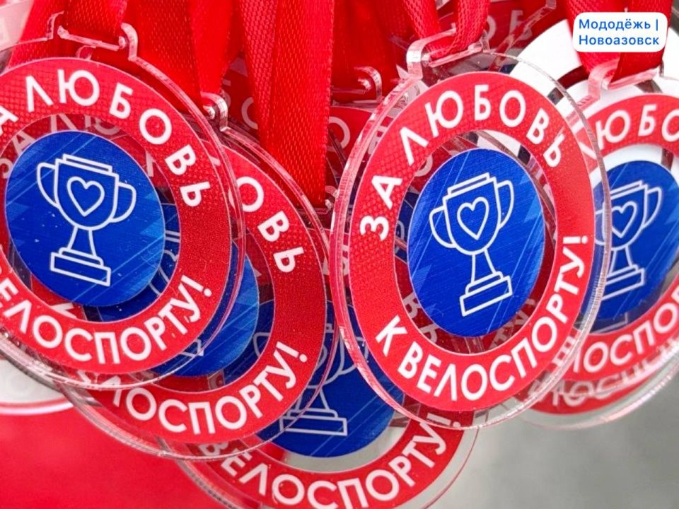 Молодёжь Новоазовска торжественно открыла велосезон Молодёжь Новоазовска торжественно открыла велосезон