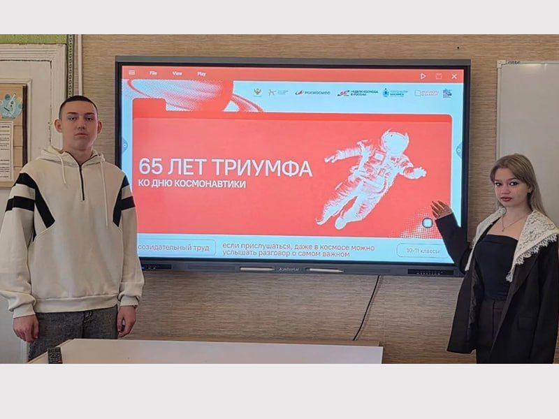 Со школьниками Шахтерского округа поговорили об отечественной космонавтике Со школьниками Шахтерского округа поговорили об отечественной космонавтике