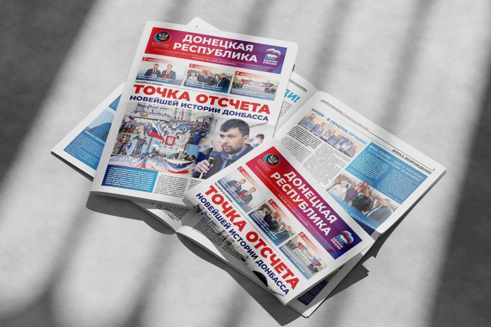 Новый выпуск газеты «Донецкая Республика» от 6 апреля - уже на сайте!