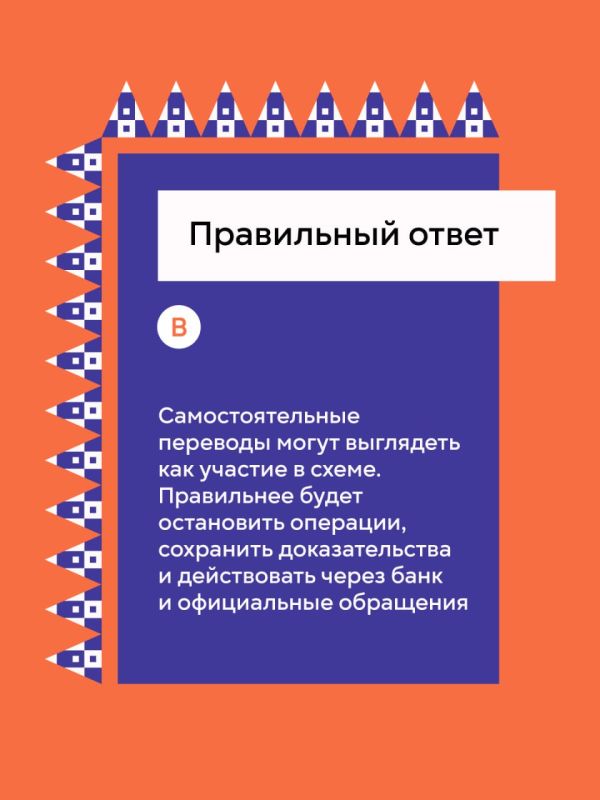 Что делать, если вы стали дроппером? Что делать, если вы стали дроппером?