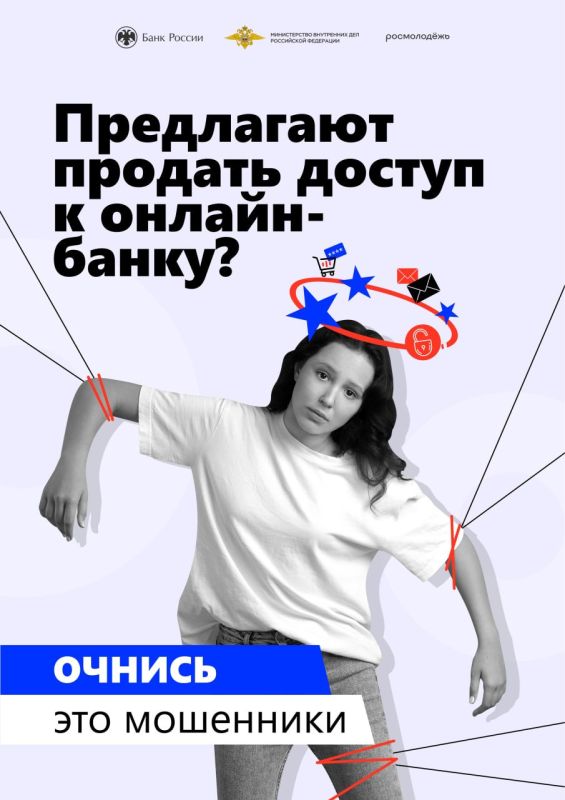 Игорь Лызов: Информационная кампания «АнтиДроп»: защити себя от мошенников! Игорь Лызов: Информационная кампания «АнтиДроп»: защити себя от мошенников!