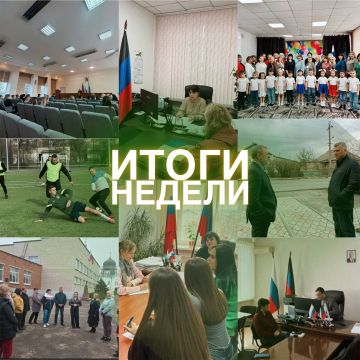 Борис Трима: Подводим итоги недели!. Первый заместитель главы администрации Мангушского муниципального округа Владимир Топузов провел расширенное оперативное совещание