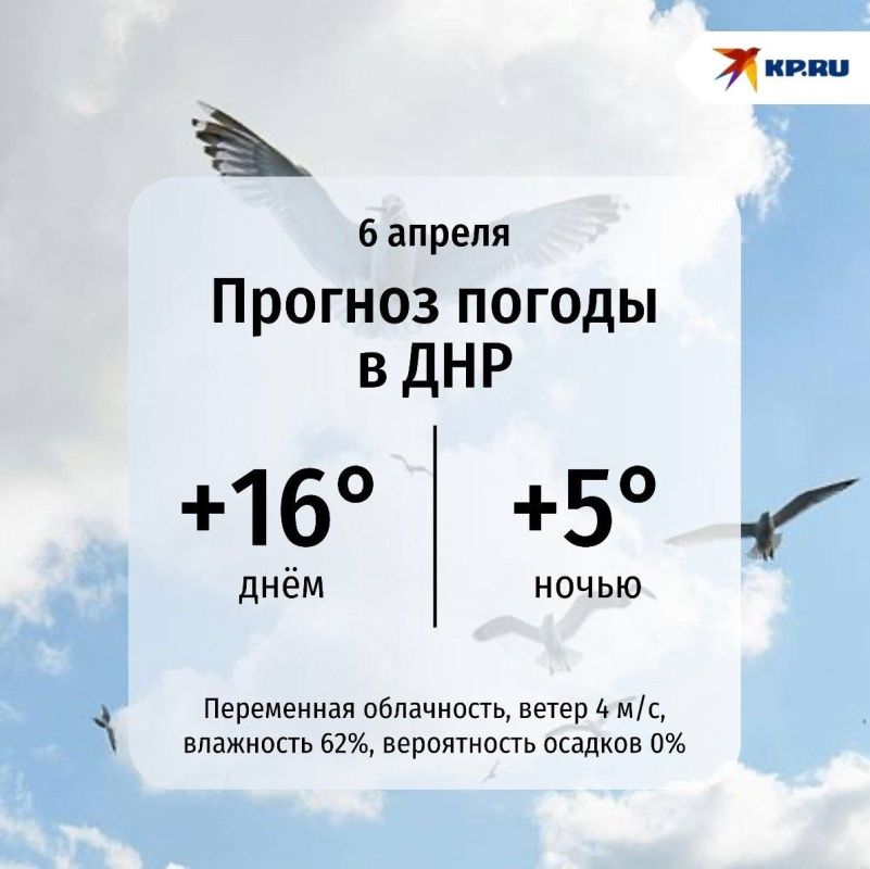 ДНР сегодня ждет ясный и свежий день