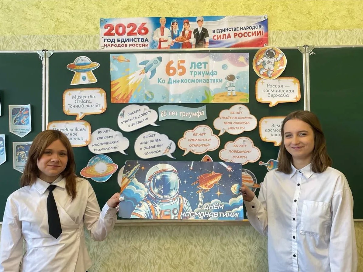 Со школьниками Шахтерского округа поговорили об отечественной космонавтике Со школьниками Шахтерского округа поговорили об отечественной космонавтике