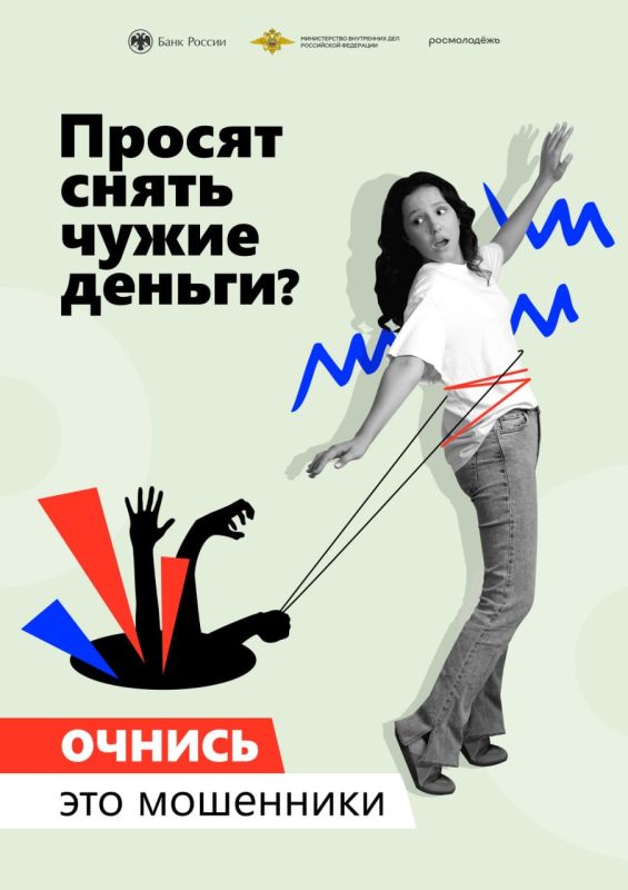 Игорь Лызов: Информационная кампания «АнтиДроп»: защити себя от мошенников! Игорь Лызов: Информационная кампания «АнтиДроп»: защити себя от мошенников!