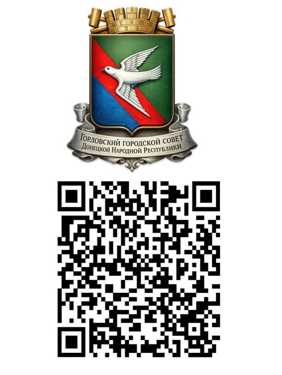 Роман Конев: Уважаемые горловчане, приглашаем вас подписаться на группу ВК Горловского городского совета Донецкой Народной Республики первого созыва по ссылке: vk.com/gorlovka_sovet Роман Конев: Уважаемые горловчане, приглашаем вас подписаться на группу ВК Горловского городского совета Донецкой Народной Республики первого созыва по ссылке: vk.com/gorlovka_sovet