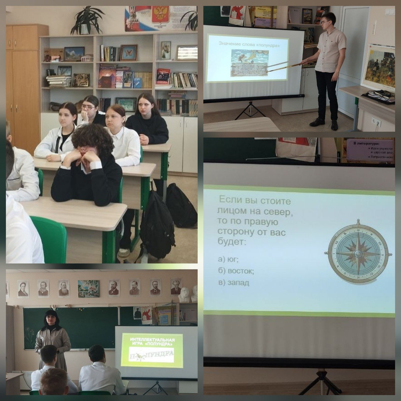 В ГБОУ «Мироновская школа № 9» с 6 по 10 апреля проходит неделя географии, объединяющая учеников и педагогов вокруг одной из самых увлекательных наук