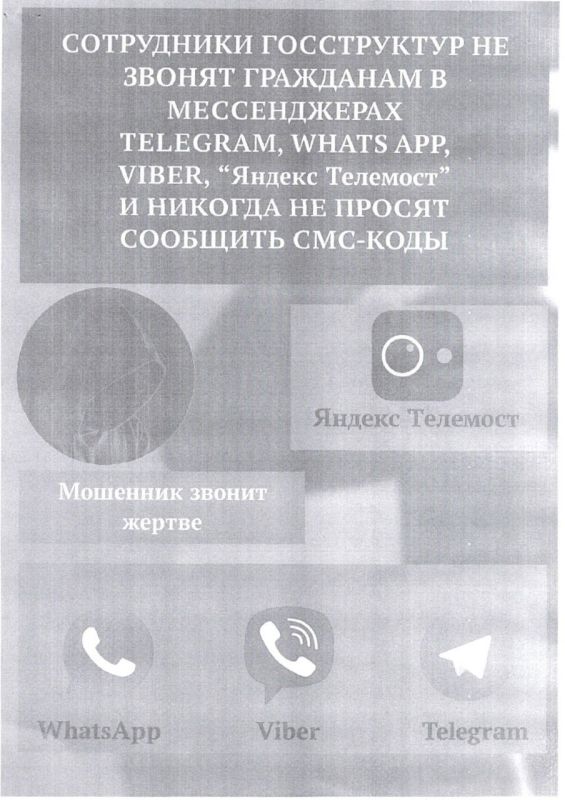 ПАМЯТКА ДЛЯ ГРАЖДАН ПРО ИНТЕРНЕТ-МОШЕННИЧЕСТВО ПАМЯТКА ДЛЯ ГРАЖДАН ПРО ИНТЕРНЕТ-МОШЕННИЧЕСТВО