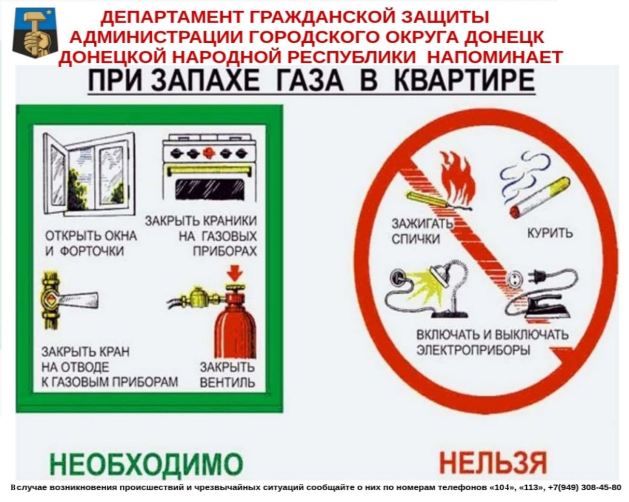 Иван Адамец: Обоняние во спасение в квартире: как вести себя при утечке газа