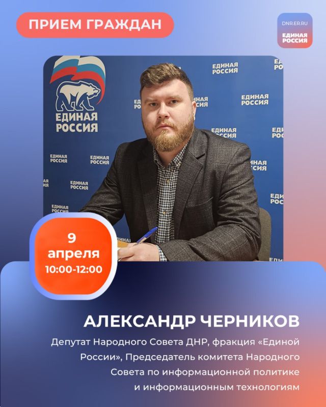 График приемов граждан депутатами фракции Единой России в Региональной общественной приёмной Председателя партии «Единая Россия» Дмитрия Медведева по адресу: г. Донецк, ул. Артема, 97 График приемов граждан депутатами фракции Единой России в Региональной общественной приёмной Председателя партии «Единая Россия» Дмитрия Медведева по адресу: г. Донецк, ул. Артема, 97