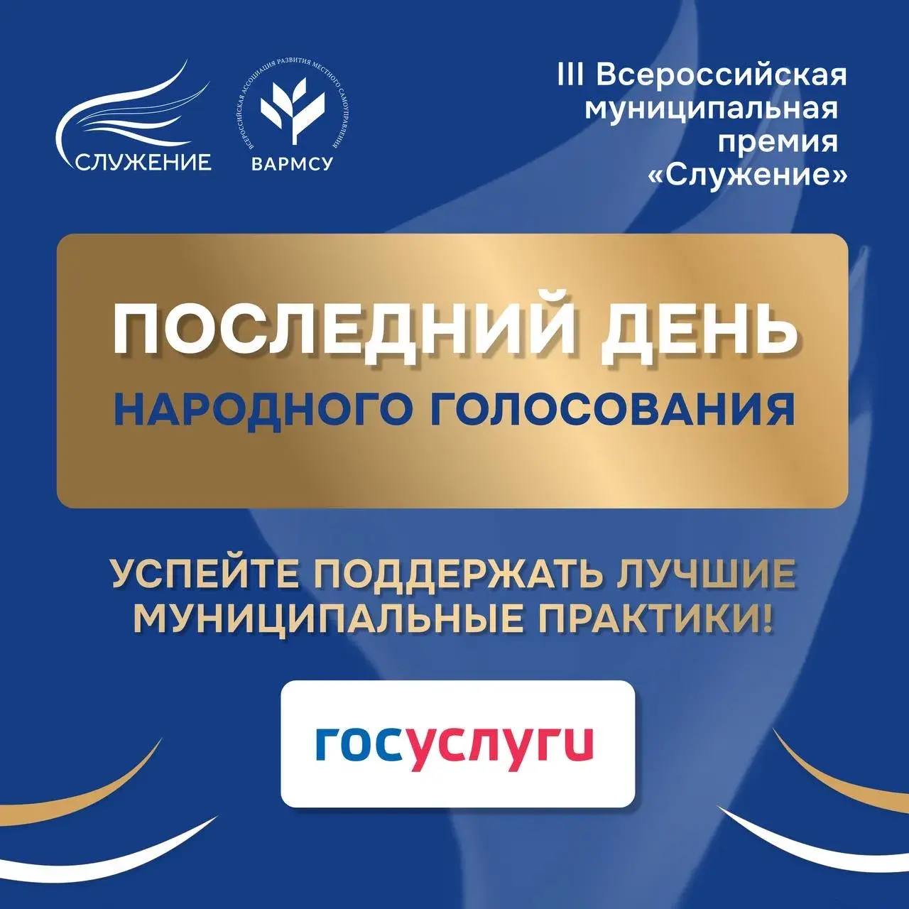 Денис Зубов: Голосование подходит к завершению