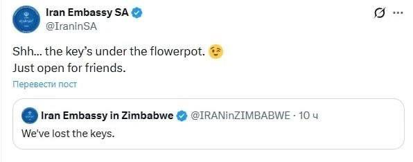 Иран ржёт над Трампом. «— Мы потеряли ключи»