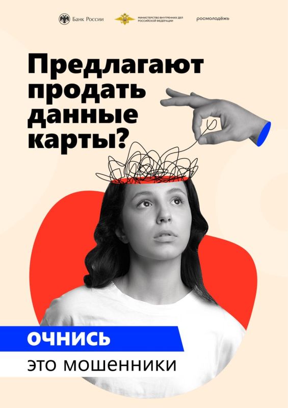 Игорь Лызов: Информационная кампания «АнтиДроп»: защити себя от мошенников! Игорь Лызов: Информационная кампания «АнтиДроп»: защити себя от мошенников!