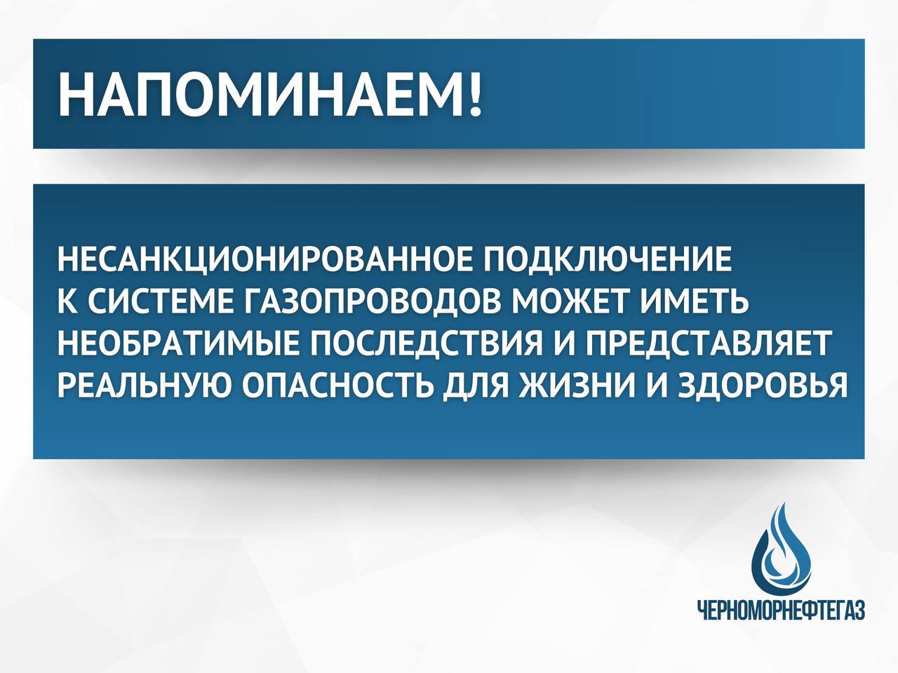 Роман Конев: К сведению абонентов «Донбассгаз» филиала ООО «ЧМНГ» Роман Конев: К сведению абонентов «Донбассгаз» филиала ООО «ЧМНГ»